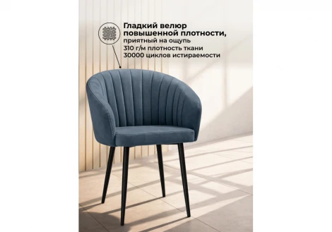 Стул на металлокаркасе Моншау Woodville 622377