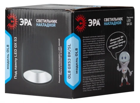 Точечный светильник ЭРА OL8 GX53 BK/SL OL8 GX53 BK/SL