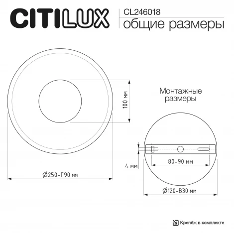 Настенный светильник светодиодный с часами Citilux Mares CL246018