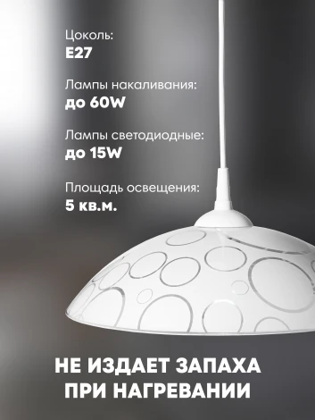 Подвесной светильник Мелодия Света PS1N 000040142