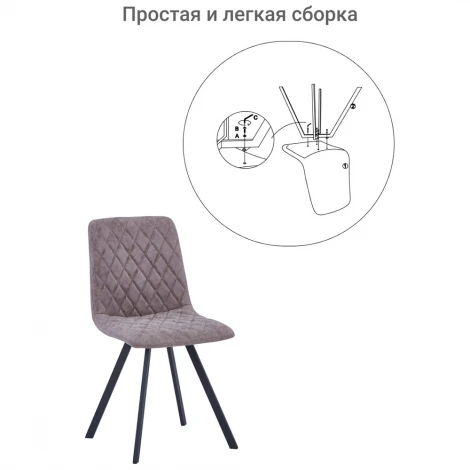 Стул Mate латте