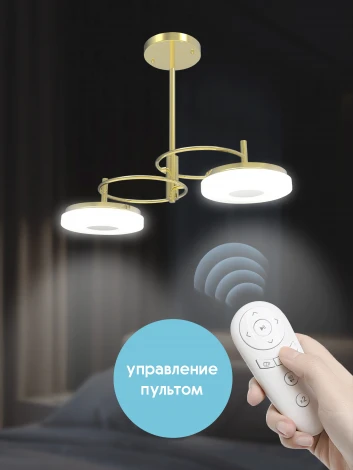 Потолочная люстра на штанге Мелодия Света SL1L 000020746