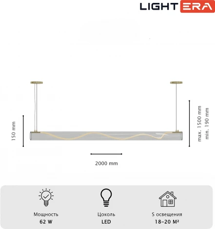 Подвесной светильник Lightera Luara LE102L-200G Wi-Fi (LED, 220V, управление смартфоном, голосовое управление, умный дом - Алиса, Tuya Smart, Маруся, Smart Life, Экосистема Сбер, на тросе)