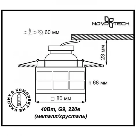 Встраиваемый точечный светильник Novotech Cubic 369535