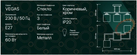 Потолочная люстра на штанге Ritter Vegas 52434 2
