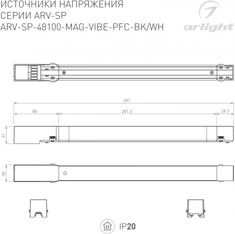 Блок питания ARV-SP-48100-MAG-VIBE-PFC-BK (48V, 2.2A, 100W) (Arlight, IP20 Металл) 046128