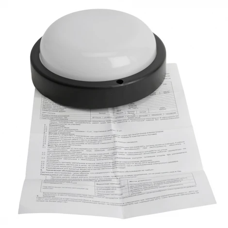 Светильник светодиодный пылевлагозащищенный накладной Feron AL3005 51470