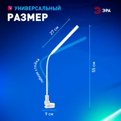 Офисная настольная лампа светодиодная на струбцине с выключателем с регулировкой яркости ЭРА NLED-509-8W-W