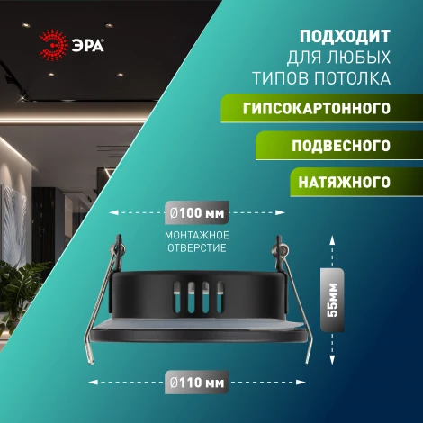 Комплект из 5-и встраиваемых точечных светильников ЭРА KL95 SBK SET 5 KL95 SBK SET 5