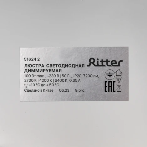 Потолочная люстра светодиодная с ДУ Ritter Snello 51624 2