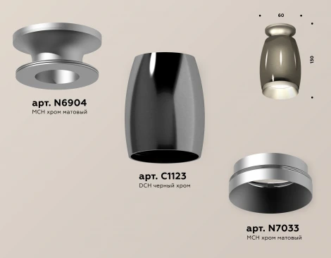 Накладной точечный светильник Ambrella Techno Spot XS1123041 (круглые)
