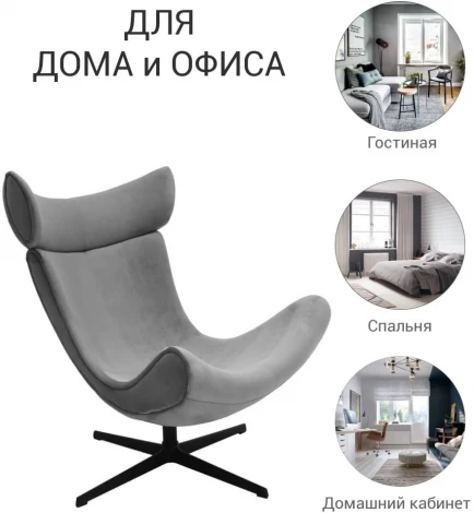 Кресло Bradexhome TORO тёмно-серый, искусственная замша