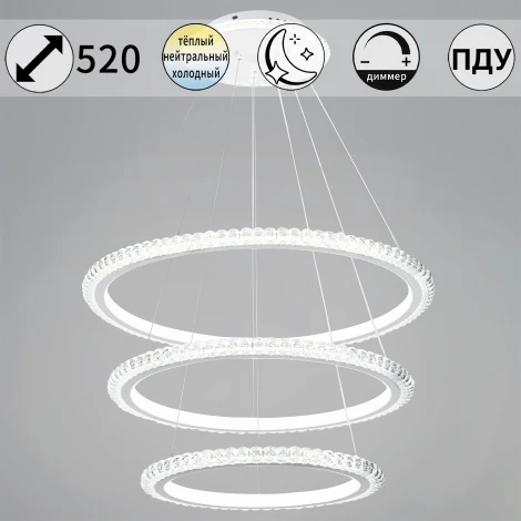 Подвесной светильник светодиодный с пультом Reluce 86067-0.4-03