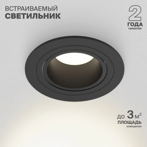 Встраиваемый светильник Nuvolt Fort LDL-041B