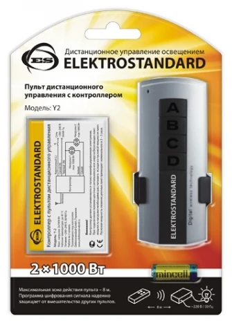 Пульт дистанционного управления для светильников Elektrostandard, 2 канала