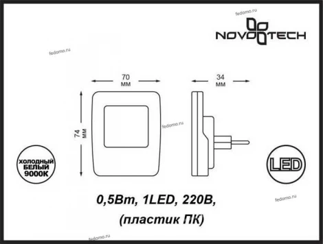 Ночник Novotech Night Light 357329