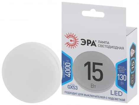 Лампочка светодиодная GX53 15W ЭРА LED GX-15W-840-GX53
