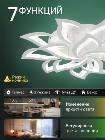 Потолочная люстра светодиодная Natali Kovaltseva Olimp Ii LED LAMPS 85009