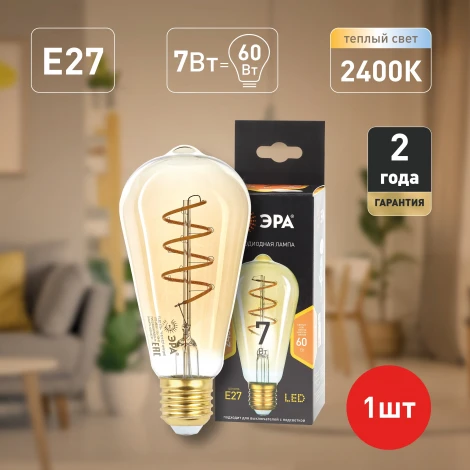 Лампочка светодиодная филаментная E27 7W ЭРА F-LED ST64-7W-824-E27 spiral gold