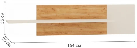 Полка Woodville Кассандра 154 дуб крафт золотой / кашемир 559213