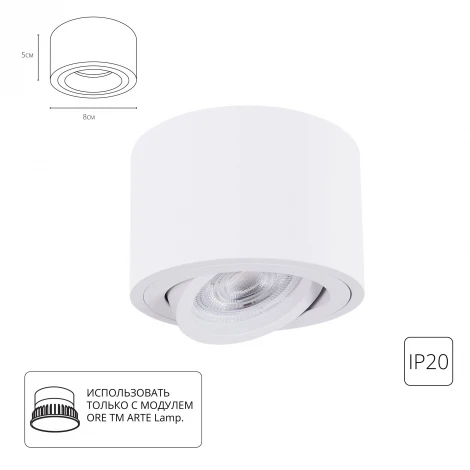 Накладной светильник Arte Lamp Unito A2260PL-1WH (LED, 220V, круглые)