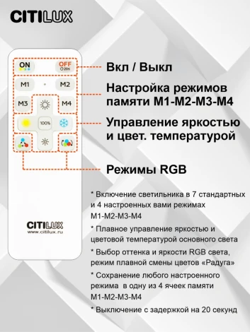Потолочный светильник светодиодный с пультом Лаконика CL725330G Citilux