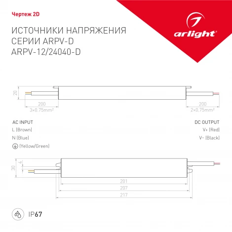 Блок питания ARPV-12040-D (12V, 3.3A, 40W) (IP67 Металл) 026176 Arlight ARPV