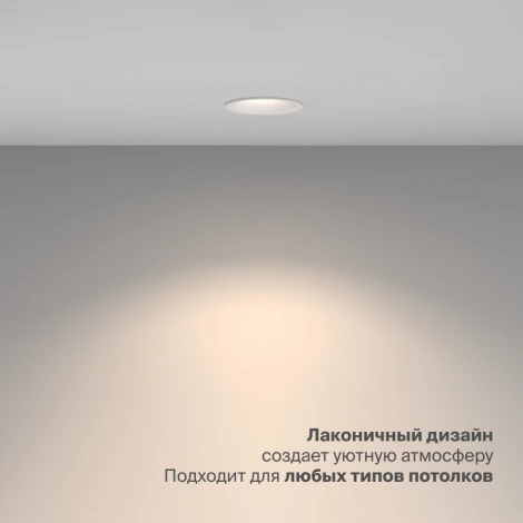 Встраиваемый светильник Nuvolt Fort LDL-033W