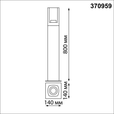 Уличный наземный светильник Novotech Visio 370959 IP54 E27 max 20W 220V STREET (круглые)