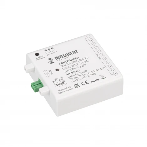 Контроллер INTELLIGENT ARLIGHT SMART-SENS-106-72-DIM-SUF (12-24V, 5A, TUYA Wi-Fi, 2.4G) (IARL, IP20 Пластик) 059252