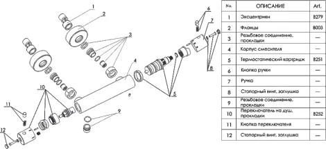 Термостат Wasserkraft Berkel 4822 для душа