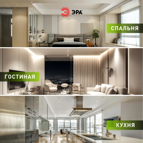 Комплект из 5-и встраиваемых точечных светильников ЭРА KL83 WH SET 5 KL83 WH SET 5