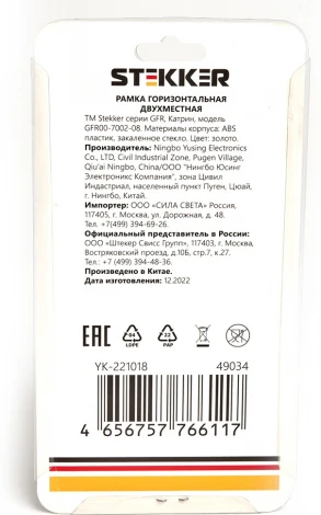 Рамка на 2 поста (золото) Stekker Катрин 49034