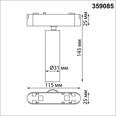 Трековый светильник для низковольтного шинопровода Novotech Smal 359085 SHINO IP20 LED 4000K 7W 48V 630Лм