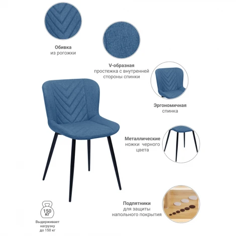 Стул Victory латте