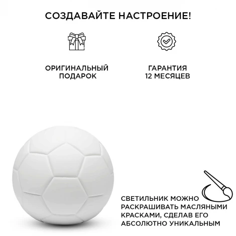 Настольный светильник декоративный "Футбольный мяч" керамический Е14 25Вт 220В Apeyron 12-086