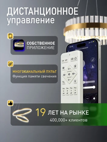 Подвесная люстра светодиодная Natali Kovaltseva Royalton INNOVATION STYLE 83181 (регулировка яркости, 220V, пульт управления, управление смартфоном, на тросе)