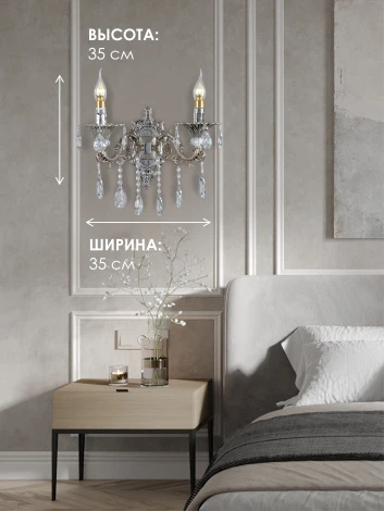 Бра Мелодия Света WA1N 000030651