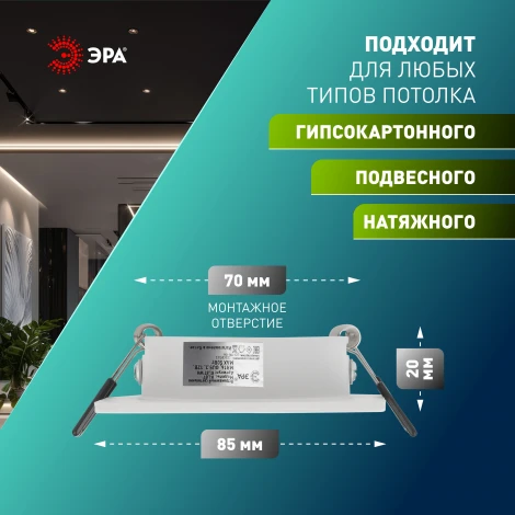 Комплект из 5-и встраиваемых точечных светильников ЭРА KL87 WH SET 5 KL87 WH SET 5