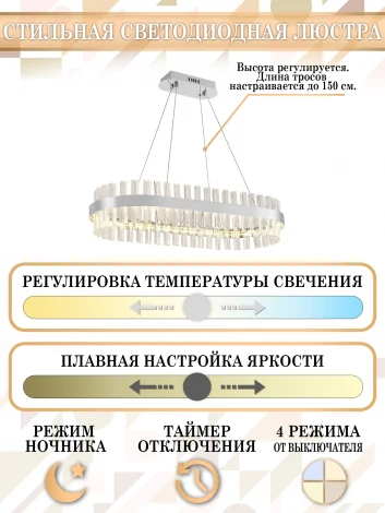 Подвесная люстра с таймером Natali Kovaltseva Smart Нимбы LED LAMPS 81253 (220V, хрусталь, пульт управления, управление смартфоном, на тросе)