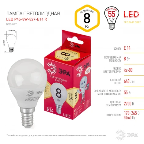 Лампочка светодиодная E14 8W ЭРА LED P45-8W-827-E14 R