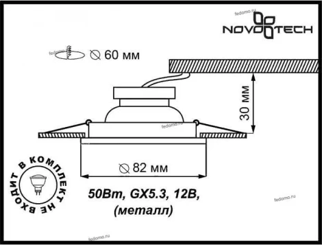 Встраиваемый точечный светильник Novotech Classic 369705