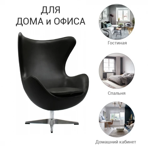 Кресло EGG CHAIR латте