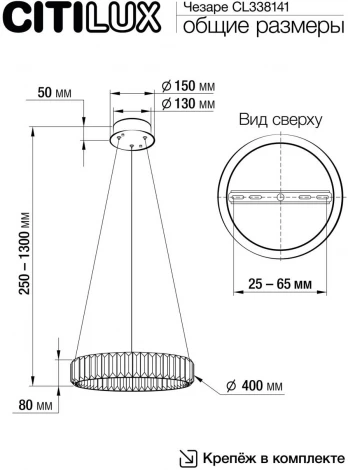 Подвесной светильник светодиодный Citilux Чезаре CL338141 (регулировка яркости, 220V, пульт управления, на проводе, кольцо)
