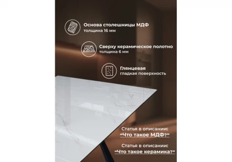 Кухонный стол Woodville Маунт 140x80 белый мрамор / черный