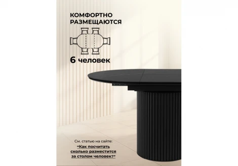 Керамический стол Стивен 100 Notta 664920