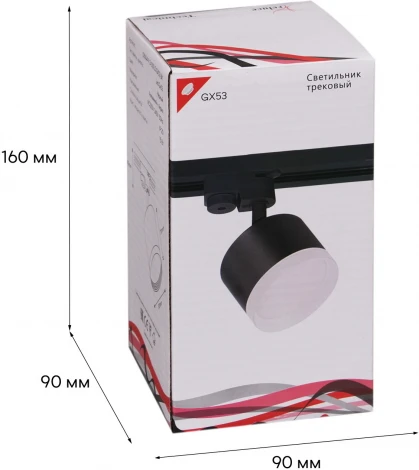 Трековый светильник Reluce 53004-9.3-001LD GX53 BK (220V)