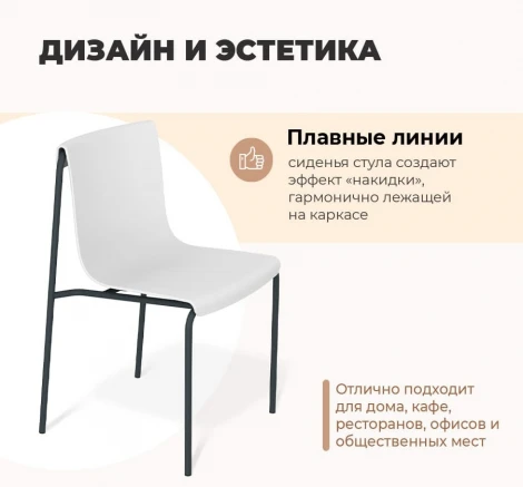 Стул Sheffilton SHT-S178 Белый/антрацит 5718923304