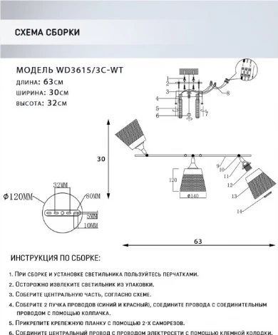 Спот Wedo Light Kerem WD3615/3C-WT