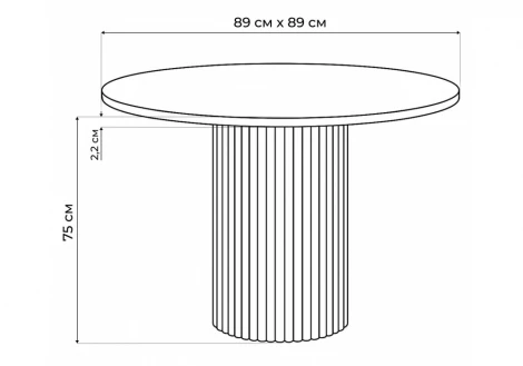 Стол Барел 90 МР Notta 664945